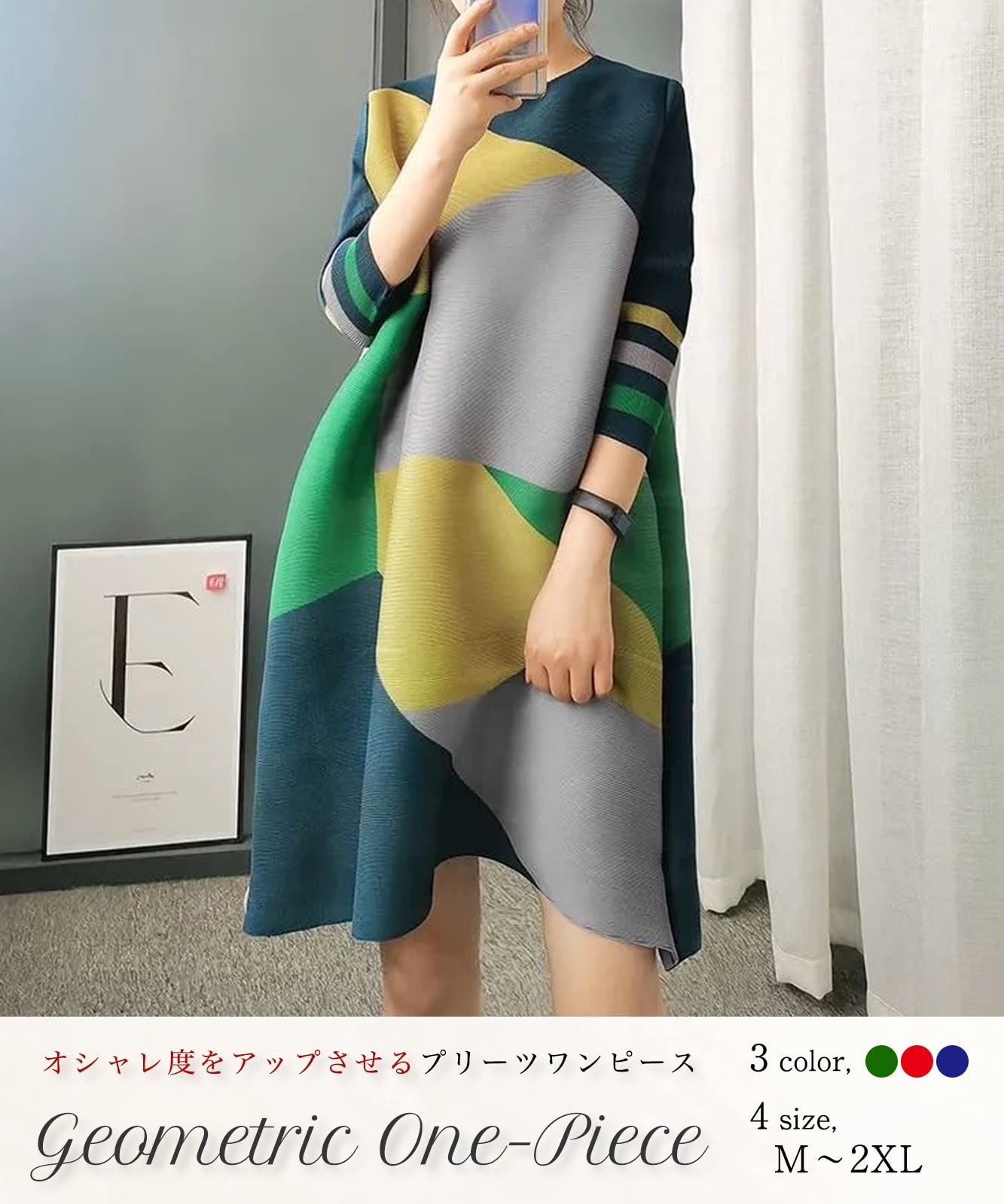 ニーマンバイ ワンピース 七分袖 Aライン 大人 上品 おしゃれ きれいめ 幾何学模様 ワンピ ドレス プリーツドレス 春夏秋 40代 30代 20代 女性 フォーマル お呼ばれ 結婚式 パーティー かわいい かっこいい カジュアル オシャレ リ