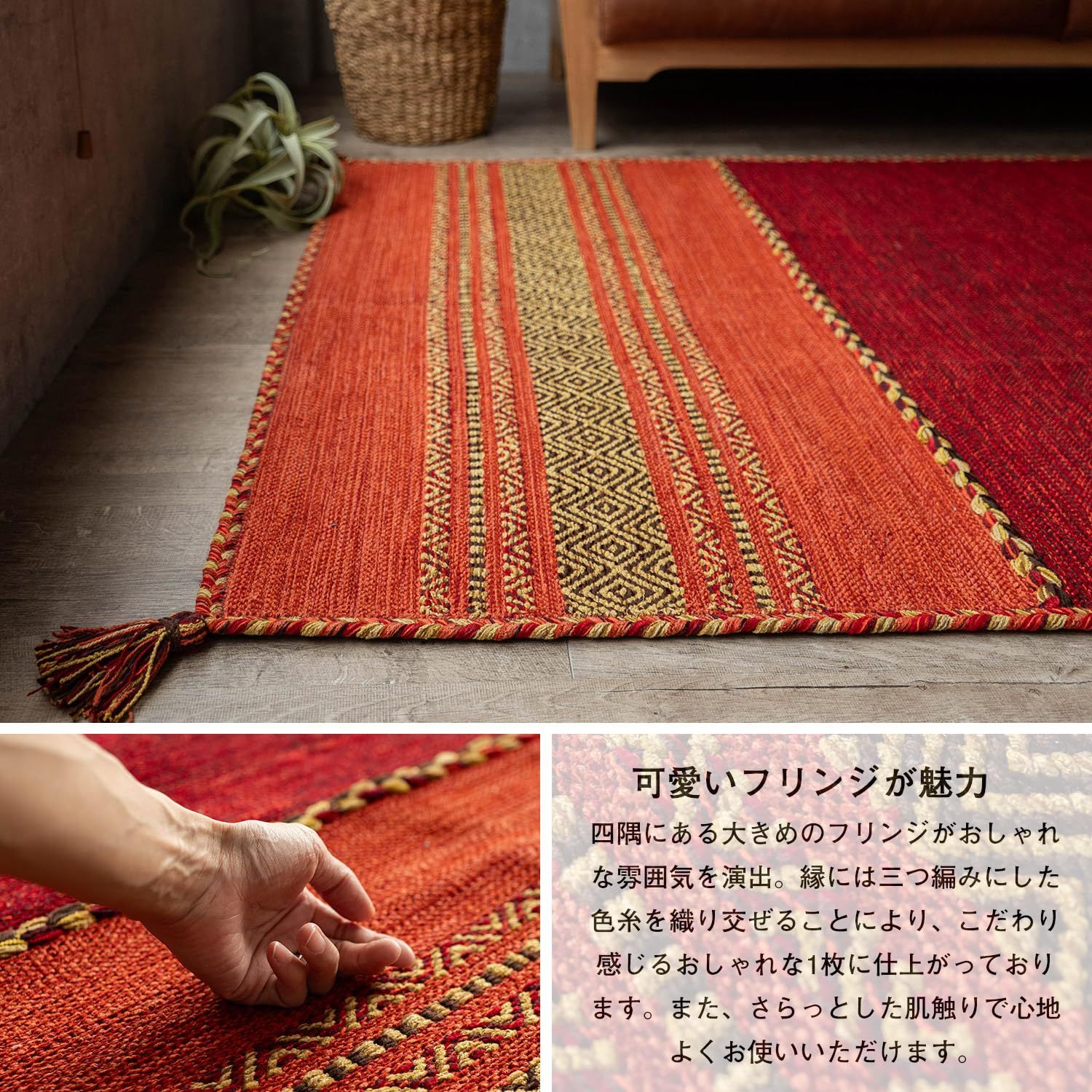 サヤンサヤン 幾何学 ラグ マット インドキリム 130x190 1.5畳 レッド