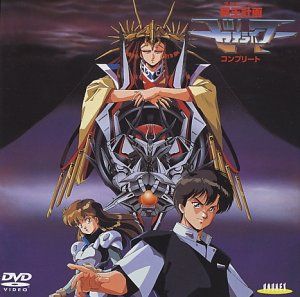 冥王計画 ゼオライマー コンプリート [DVD](中古品) - メルカリ