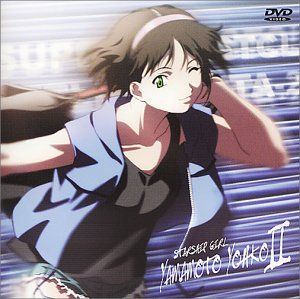 それゆけ!宇宙戦艦ヤマモト・ヨーコ2 [DVD](中古品) - メルカリ