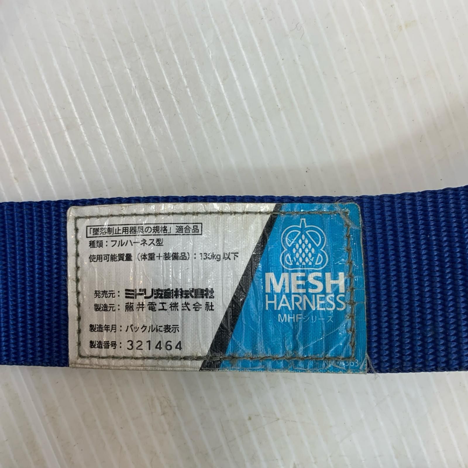 工具関連用品 メッシュハーネス