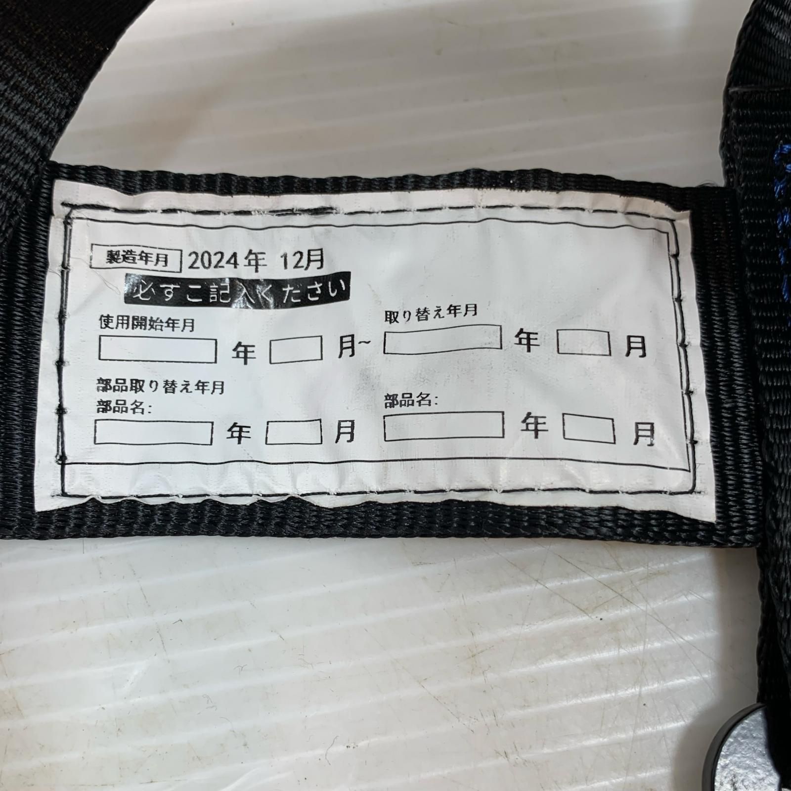 フルハーネス型安全帯