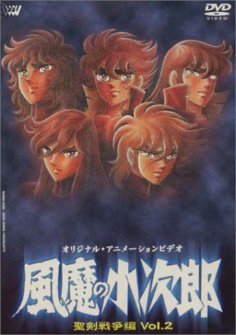 風魔の小次郎 聖剣戦争篇 Vol.2 [DVD](中古品) - メルカリ