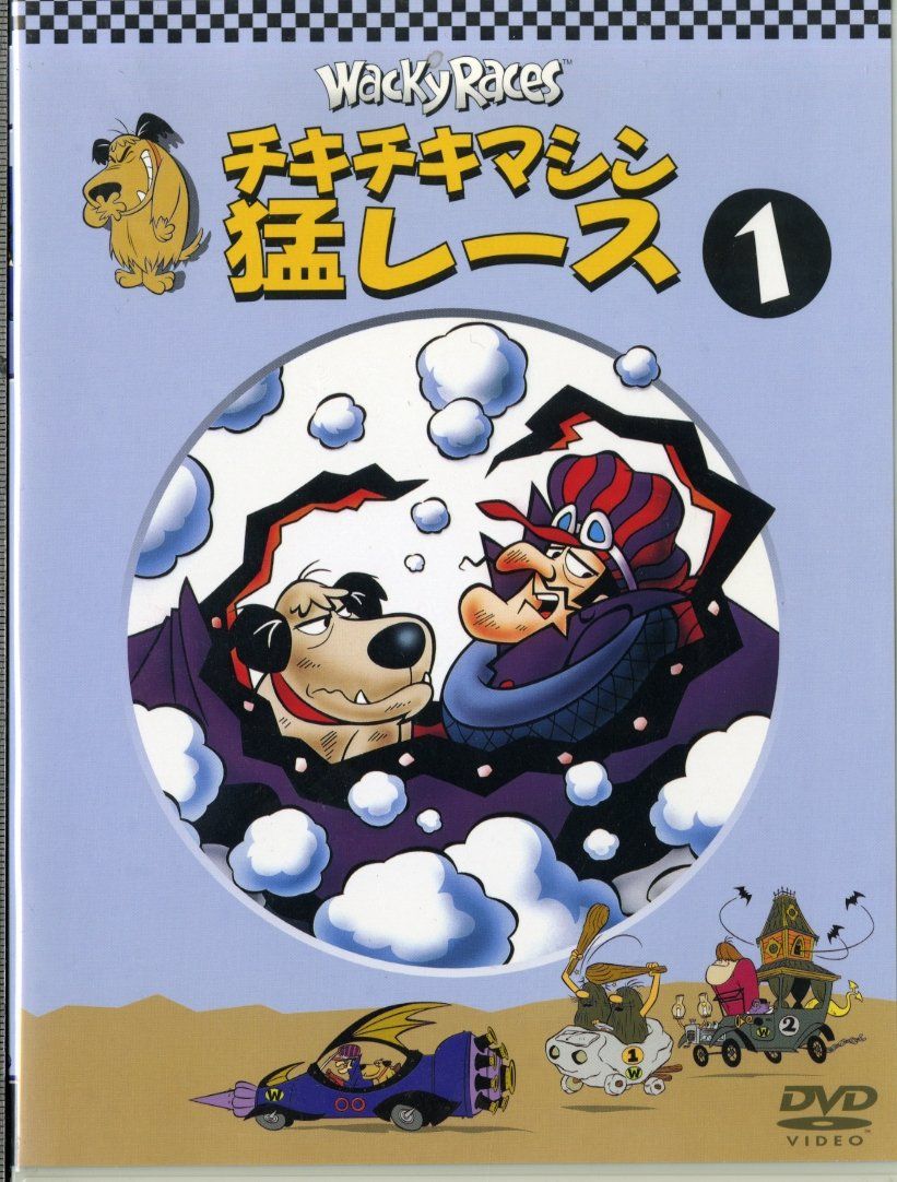 チキチキマシン猛レース(1) [DVD](中古品) - メルカリ