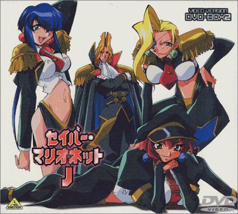 セイバーマリオネットJ DVDメモリアルボックス 2(中古品) - メルカリ