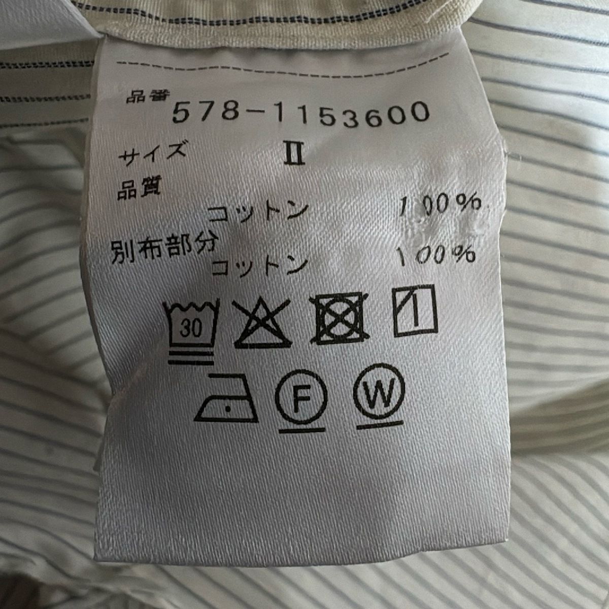 アイボリー×ダークネイビー ストライプ