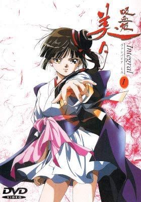吸血姫美夕 Integral(1) [DVD](中古品) - メルカリ