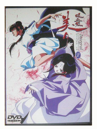 吸血姫美夕 Integral(2) [DVD](中古品) - メルカリ