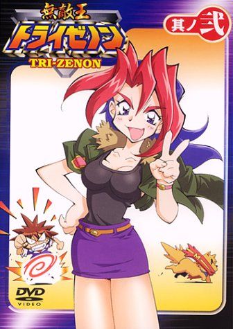 無敵王トライゼノンのDVD 其ノ壱、弐、参、四、六、八　新品　再値下げ 無敵王トライゼノンのDVD 其ノ壱、弐、参、四、六、八 新品 再