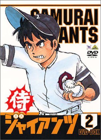 侍ジャイアンツ DVD BOX 2(中古品) - メルカリ