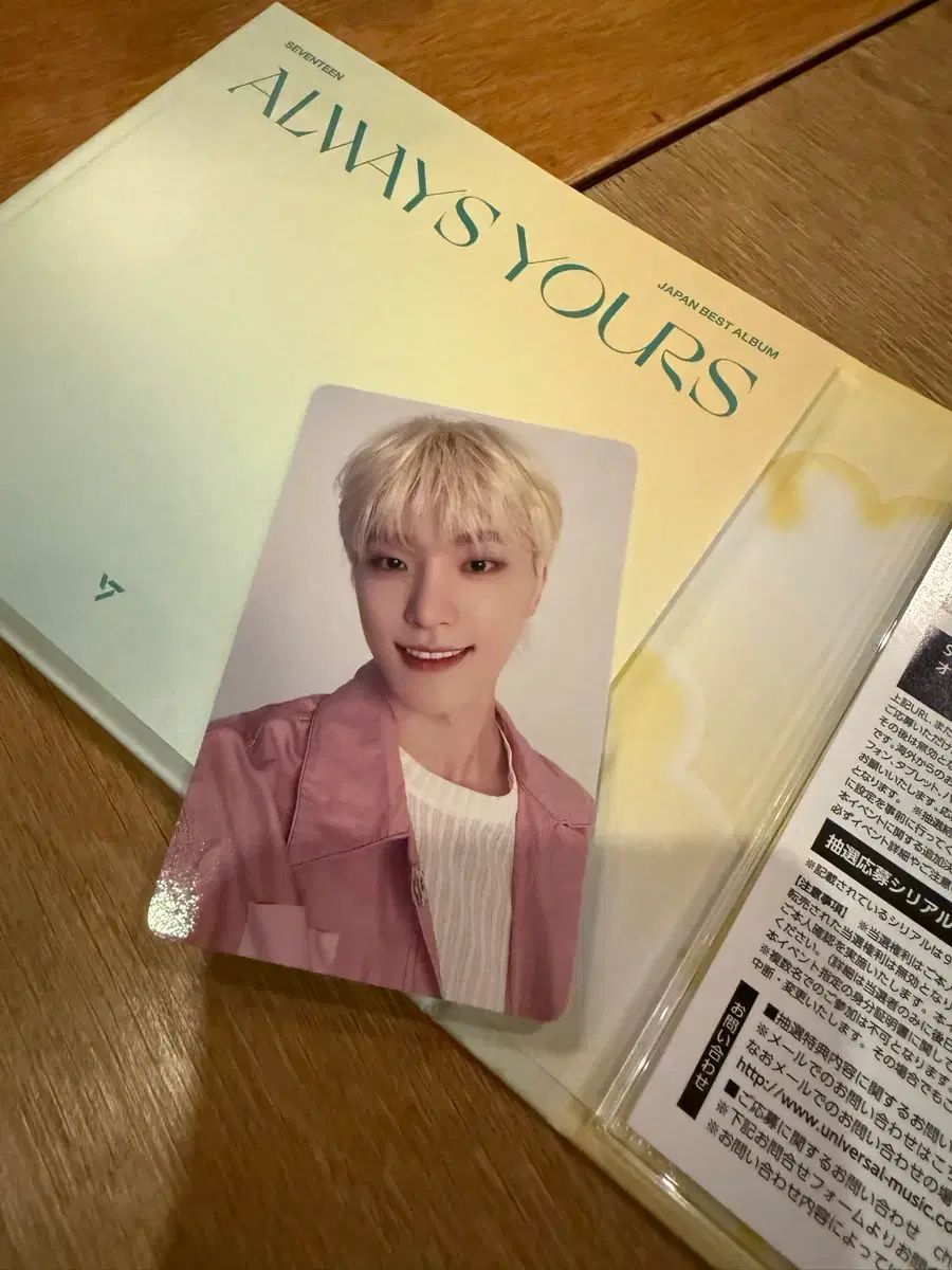 SEVENTEEN Always Yours 初回限定盤 C アルバム SEVENTEEN JAPAN BEST