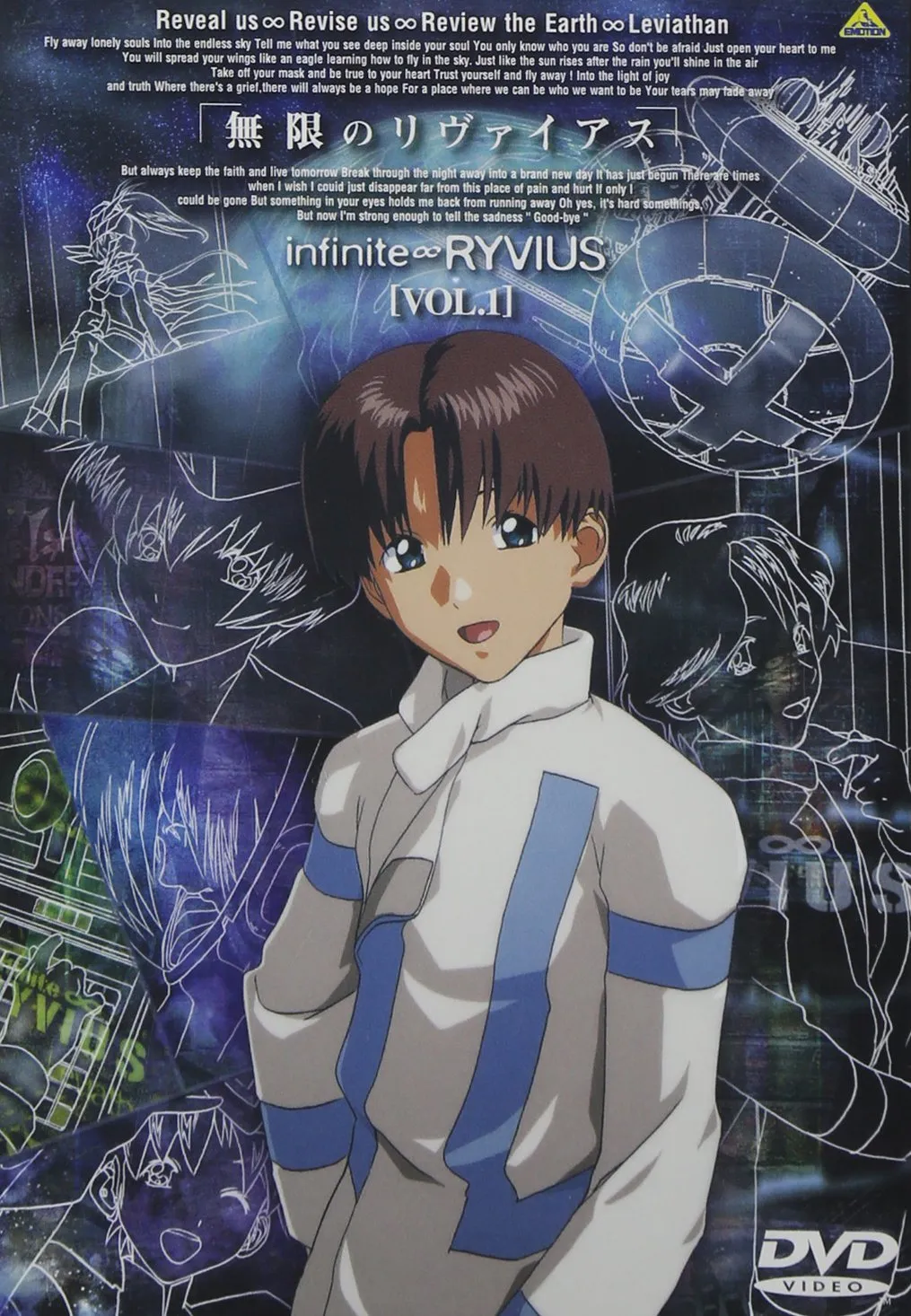 2026年最新】無限のリヴァイアス Blu-rayの人気アイテム - メルカリ