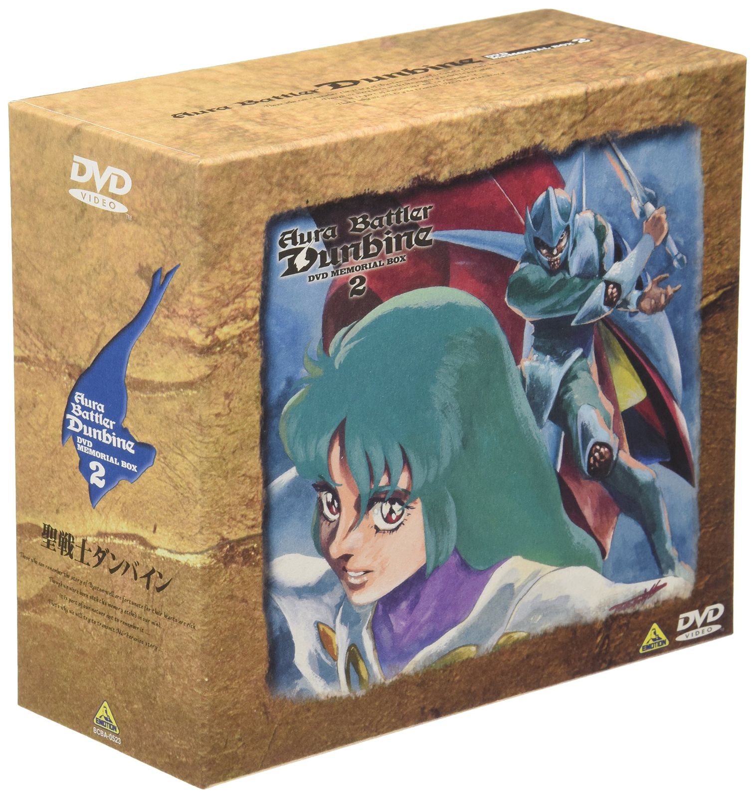 聖戦士ダンバイン DVDメモリアルボックス(2)(中古品) - メルカリ
