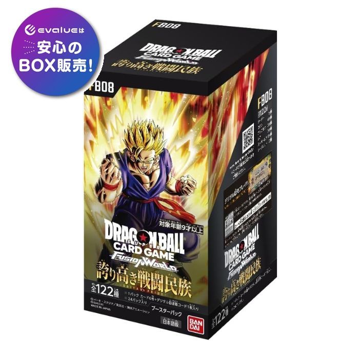 ドラゴンボールスーパーカードゲーム フュージョンワールド 誇り高き