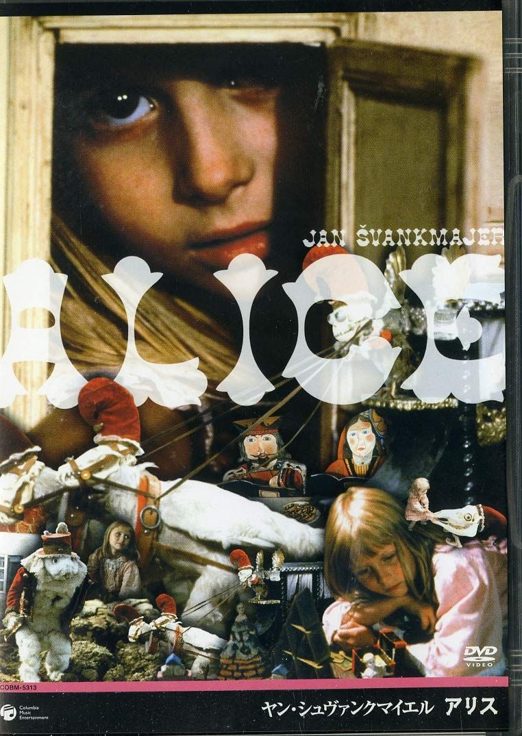 ヤン・シュヴァンクマイエル アリス [DVD](中古品) - メルカリ