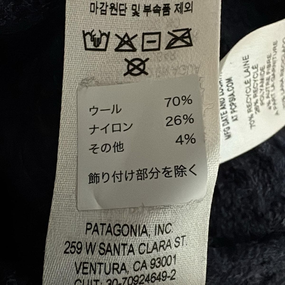 パタゴニア 長袖セーター