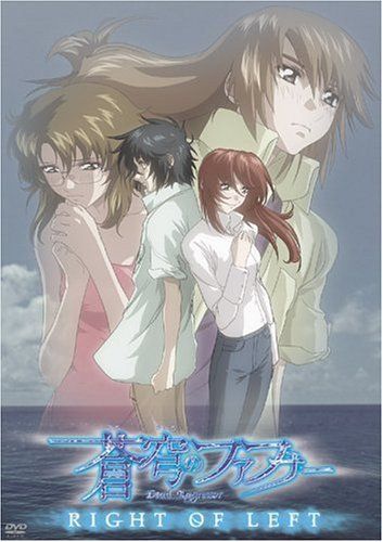 蒼穹のファフナー RIGHT OF LEFT 通常版 [DVD](中古品) - メルカリ