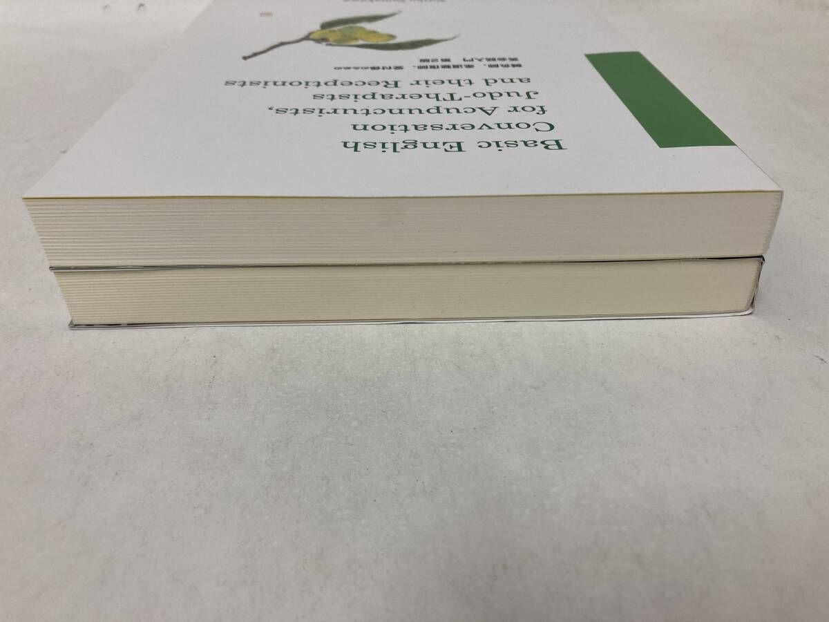 日本鍼灸医学 (経絡治療・基礎編) 増補改訂版 / 鍼灸師、柔道整復師