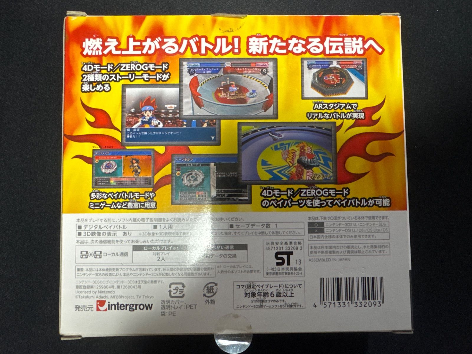 3DS メタルファイト ベイブレード アルティメットトーナメント 新品未