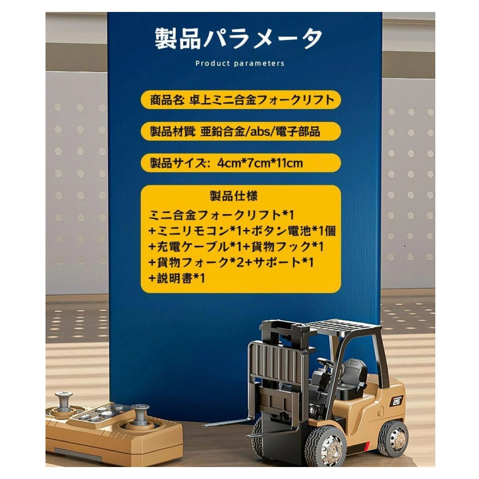ミニ フォークリフト ラジコン カー 1/64スケール 充電式 リモコン 車