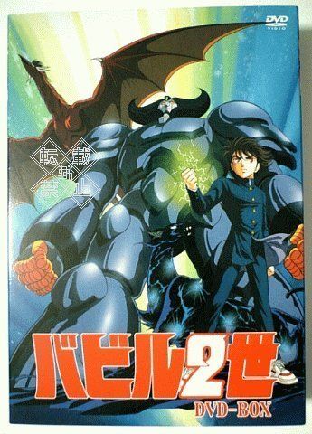 バビル2世(OVA版) [DVD](中古品) - メルカリ
