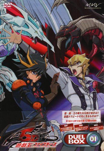 遊☆戯☆王5D's DVDシリーズ 節約 DUELBOX【1】(品)