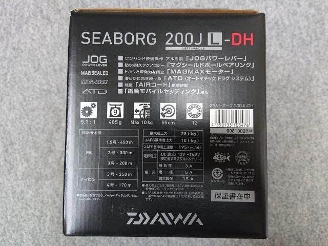  ダイワ 22シーボーグ 200 JL DH 左 電動リール SEABORG 振り出し竿 電動リール リール