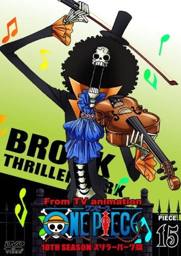 ONE PIECE ワンピース 10THシーズン スリラーバーク篇 piece.15 [DVD