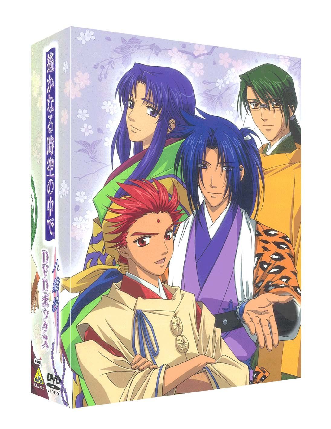 EMOTION the Best 遙かなる時空の中で ~八葉抄~ DVDボックス(中古品
