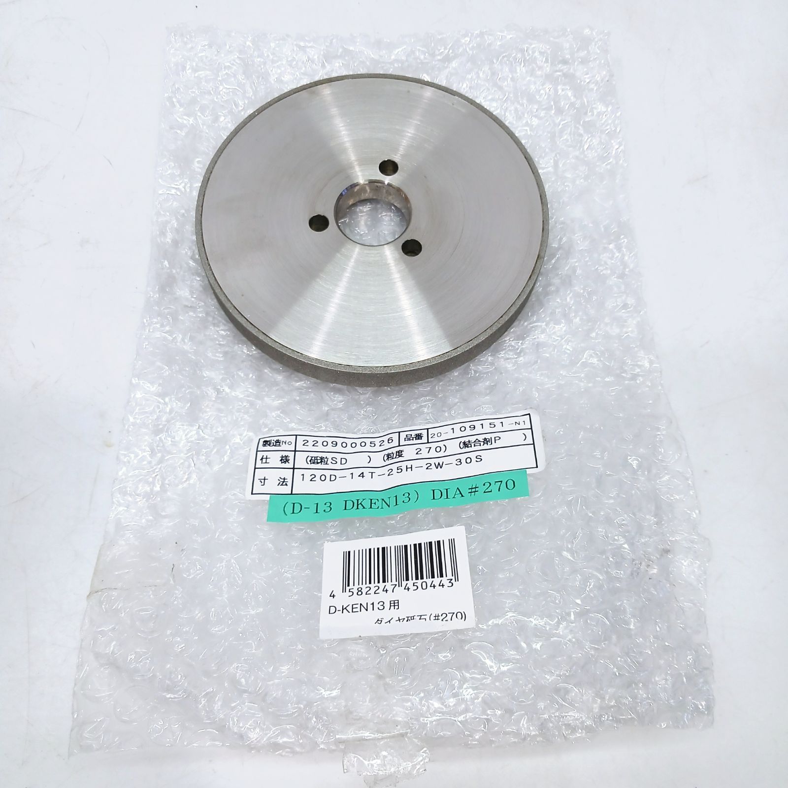 BIC TOOL D-KEN 13 用 ダイヤ 砥石 270 超硬用 ドリル 研磨機 AJ 128