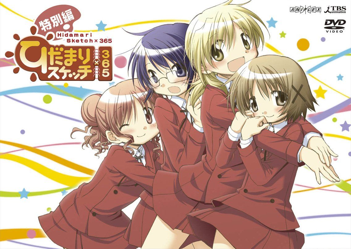 ひだまりスケッチ×365 特別編 (完全生産限定版) [DVD](中古品) - メルカリ