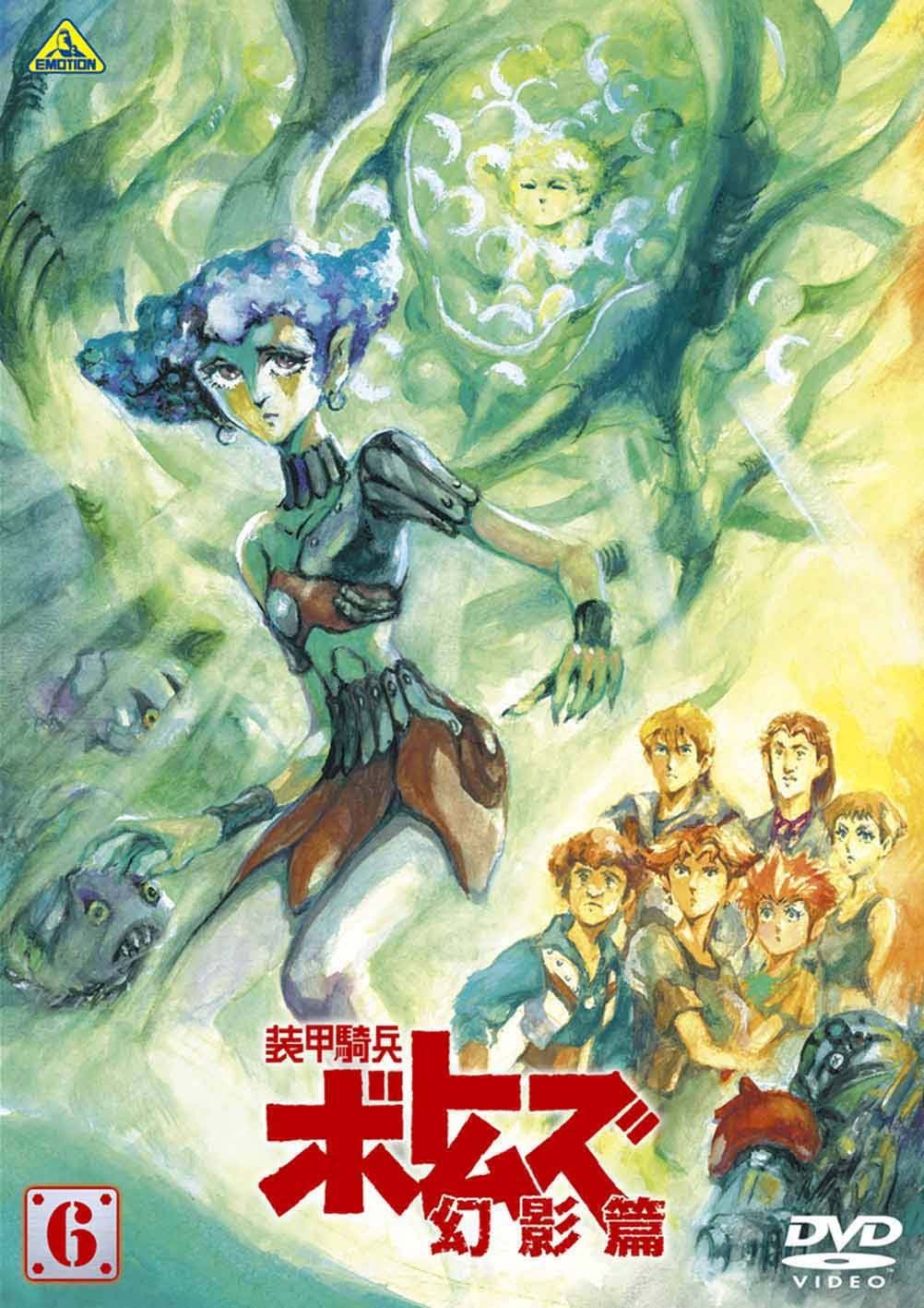 装甲騎兵ボトムズ 幻影篇 6 [DVD](中古品) - メルカリ