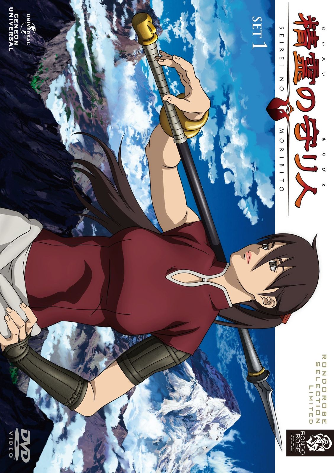 精霊の守り人 SET1 〈期間限定生産〉 [DVD](中古品) - メルカリ