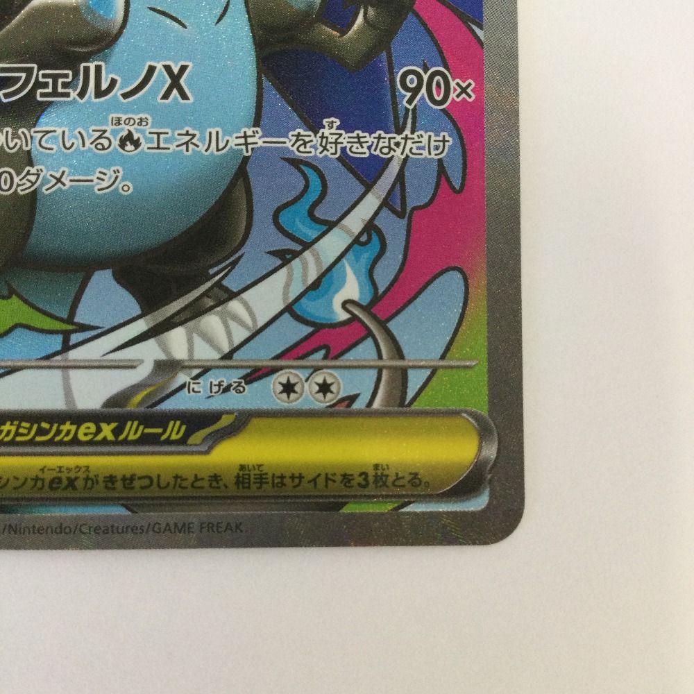 ζζ トレカ ポケモンカード メガリザードンXex 223/193/M2a MA - メルカリ