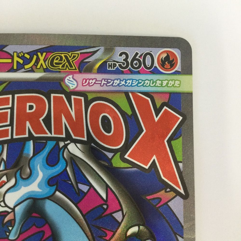 ポケモンカードゲーム zardshop ζζ トレカ ポケモンカード メガリザードンXex 223/193/M2a MA - メルカリ