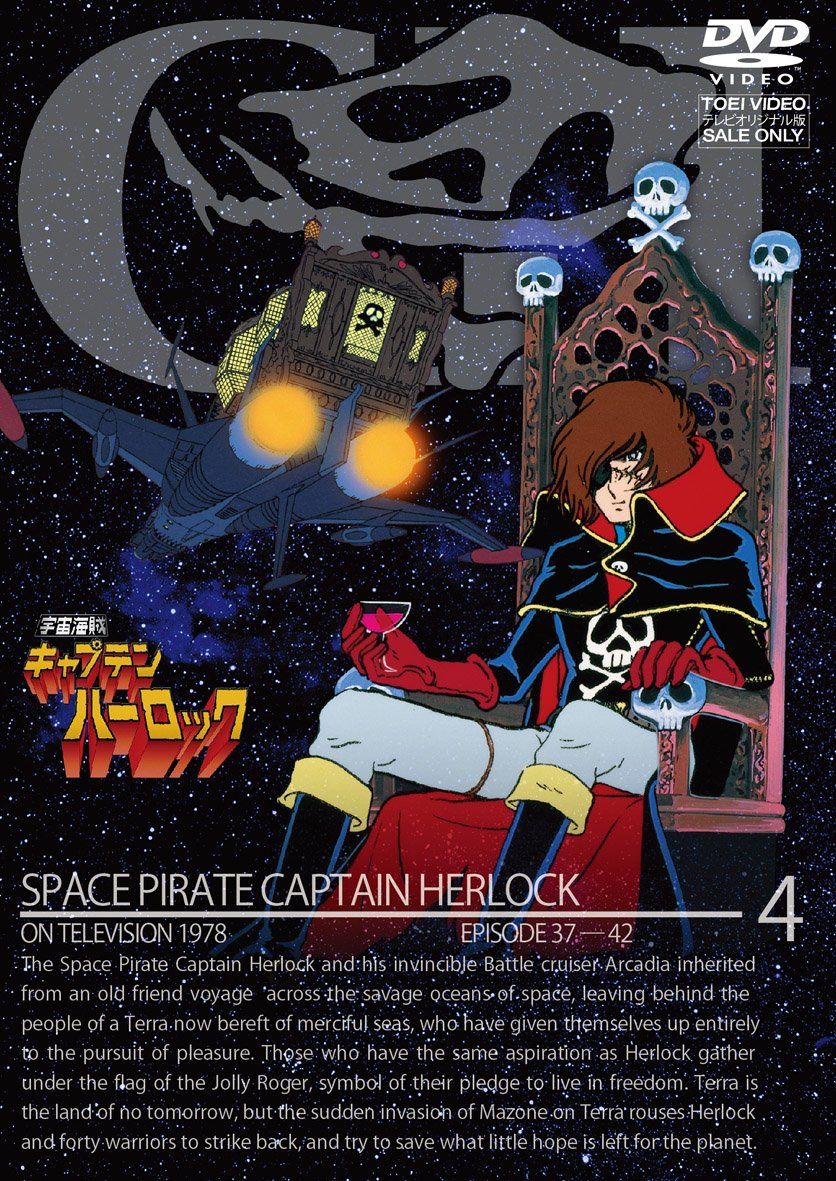 宇宙海賊キャプテンハーロック VOL.4＜完＞【DVD】(中古品) - メルカリ
