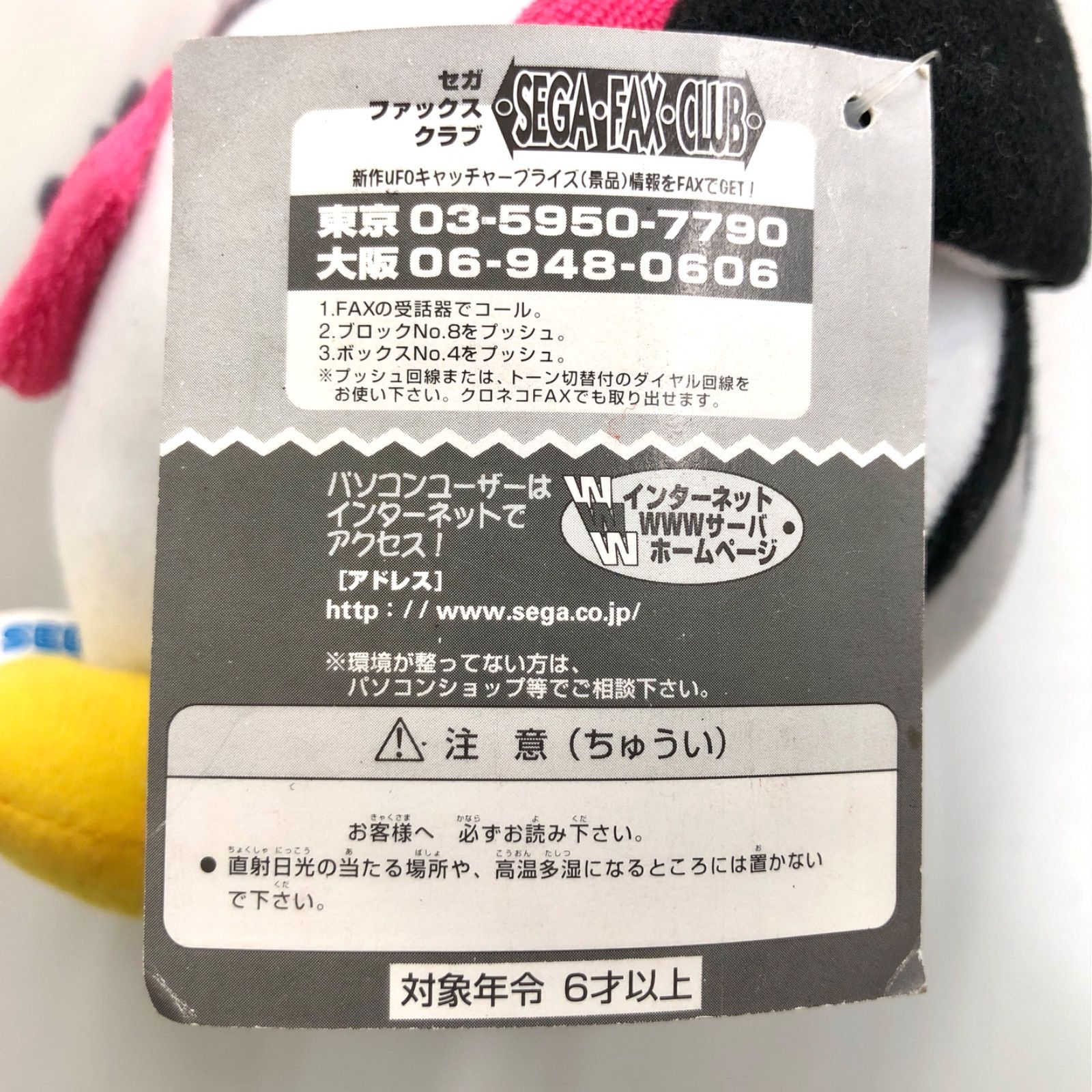 希少】新世紀エヴァンゲリオン〜ぬいぐるみ補完計画〜 ペンペン タグ