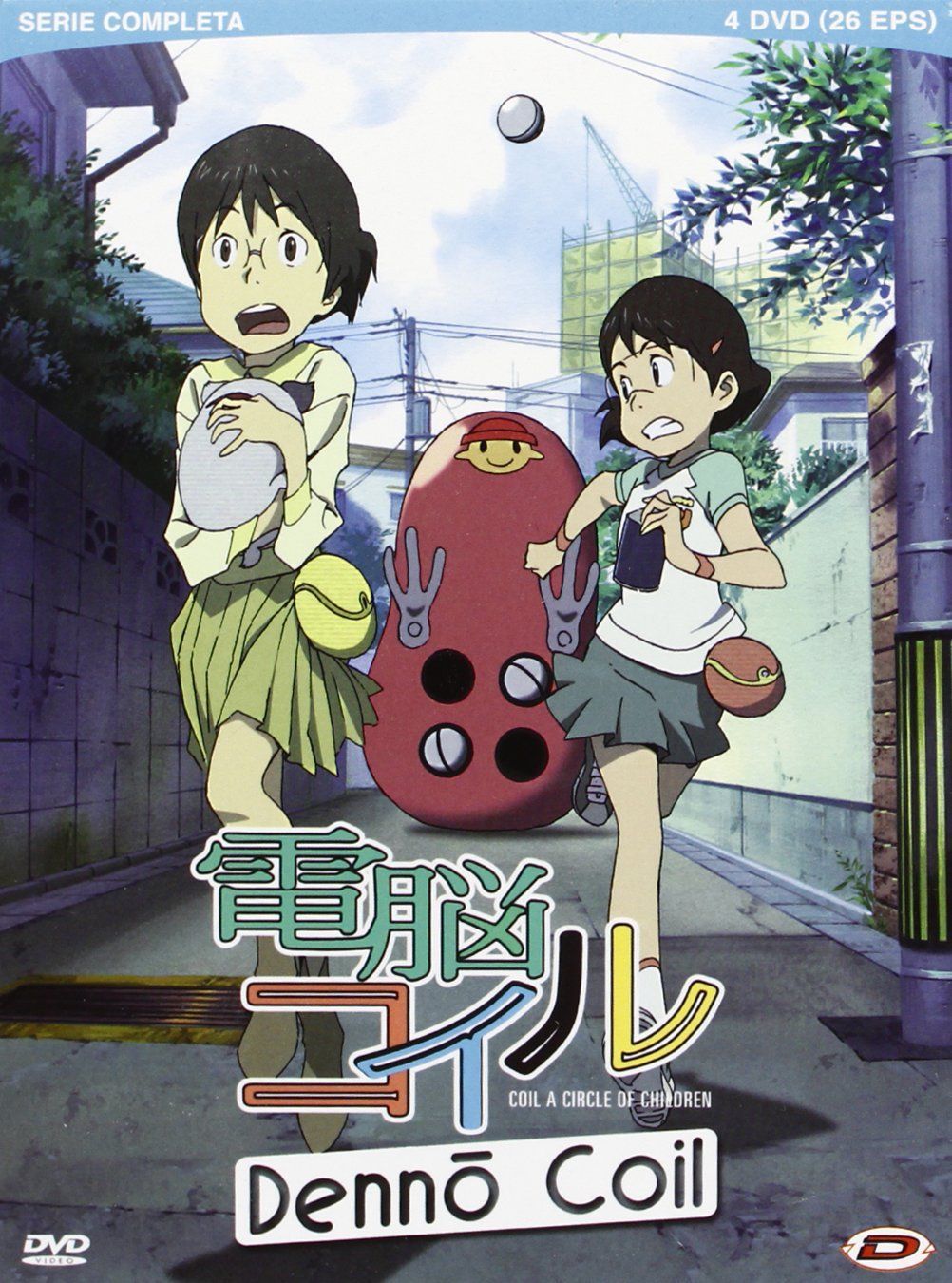 電脳コイル コンプリート DVD-BOX (全26話, 650分) 宮村優子 ショップ