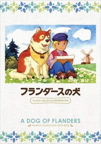 フランダースの犬 ファミリーセレクションDVDボックス(中古品) - メルカリ