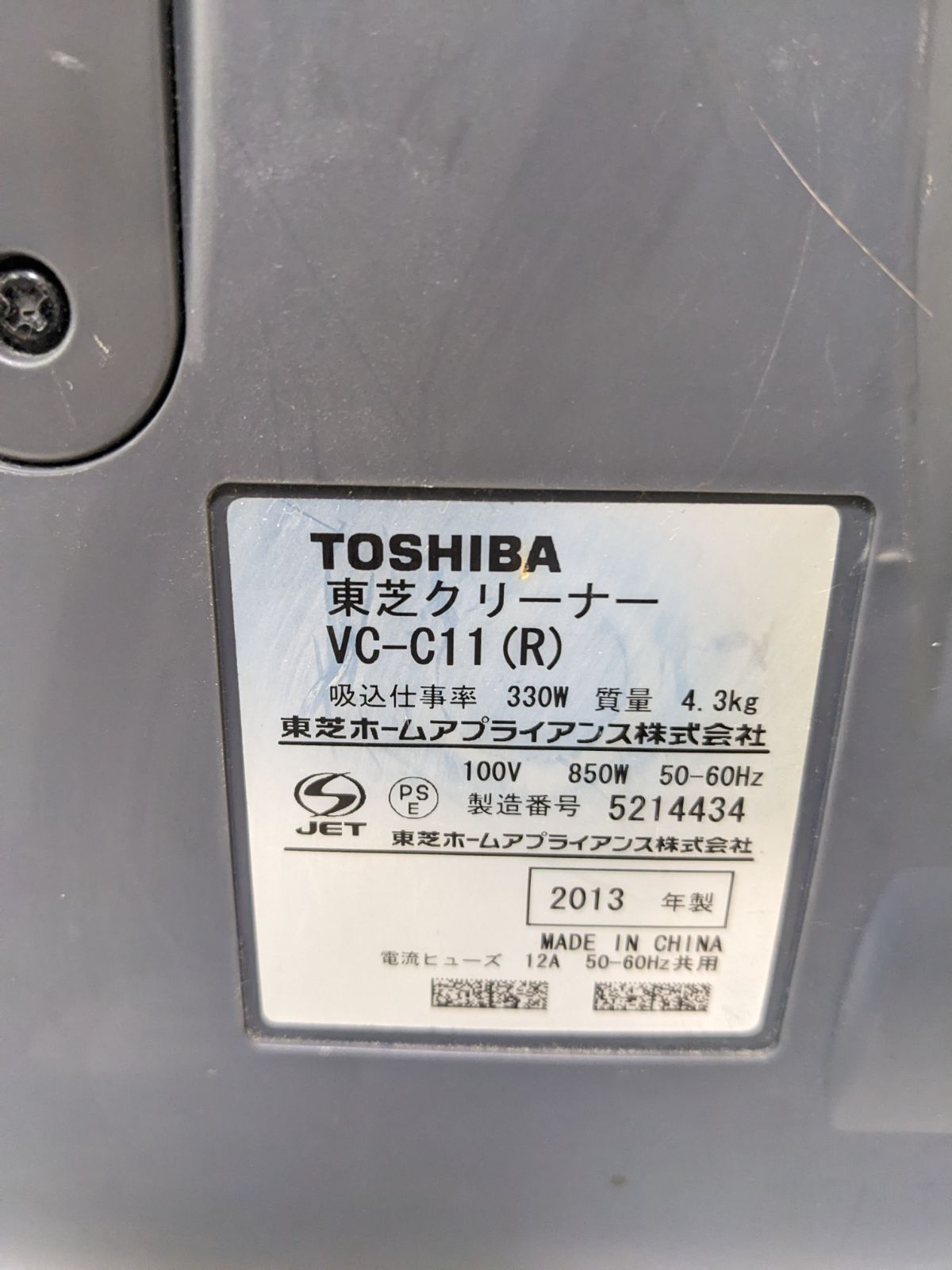 TOSHIBA VC-C11-R サイクロン式掃除機 2013年製 ヘッド無し - メルカリ