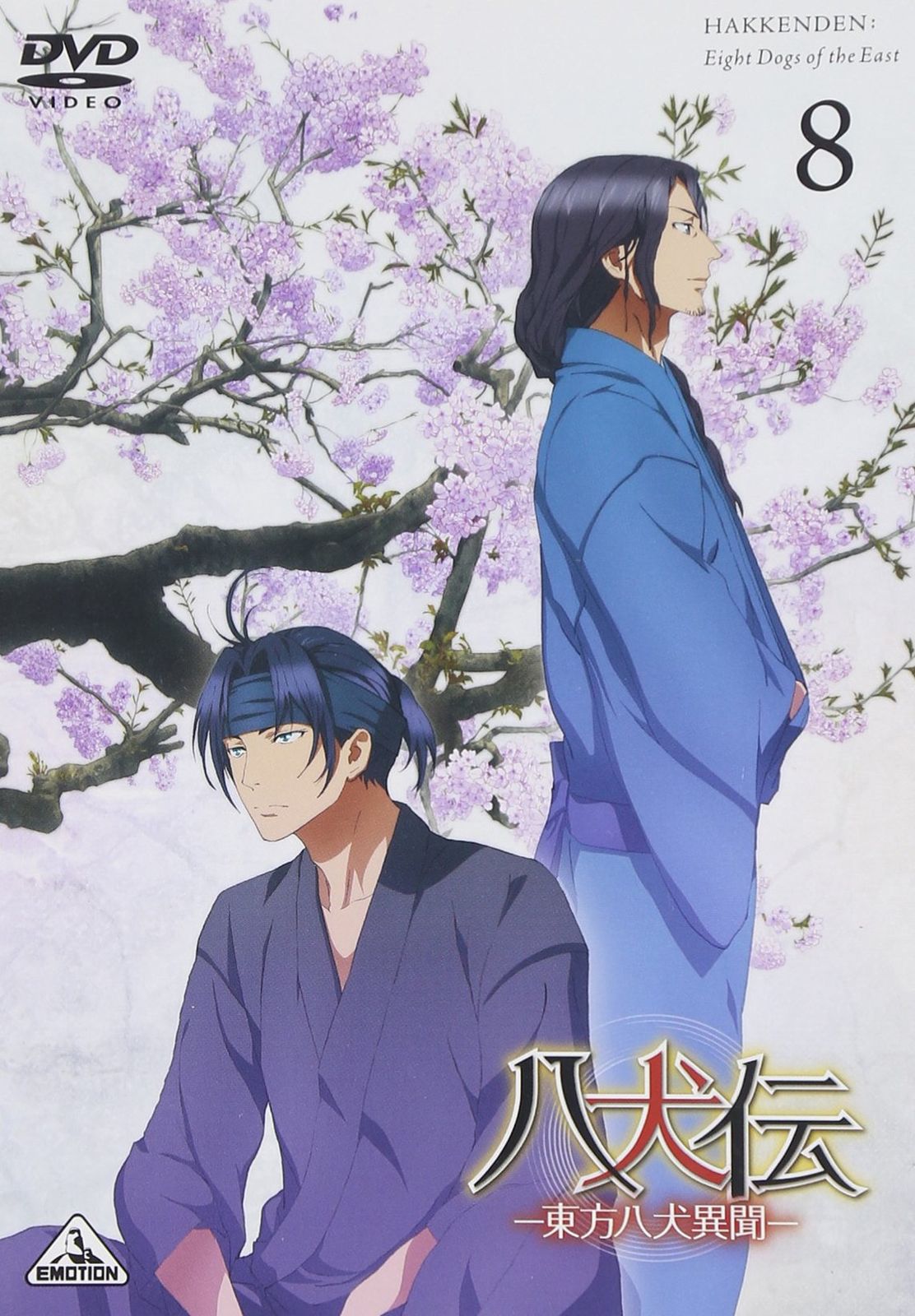 八犬伝―東方八犬異聞― 8 [DVD](中古品) - メルカリ