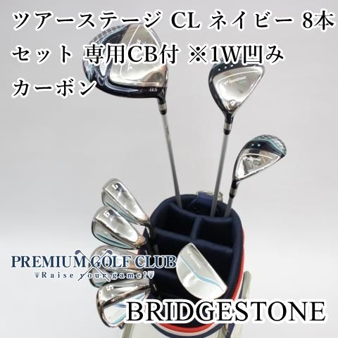 レディース ブリヂストン ツアーステージ CL ネイビー 8本セット キャディバッグ付 ドライバー凹みあり 5878