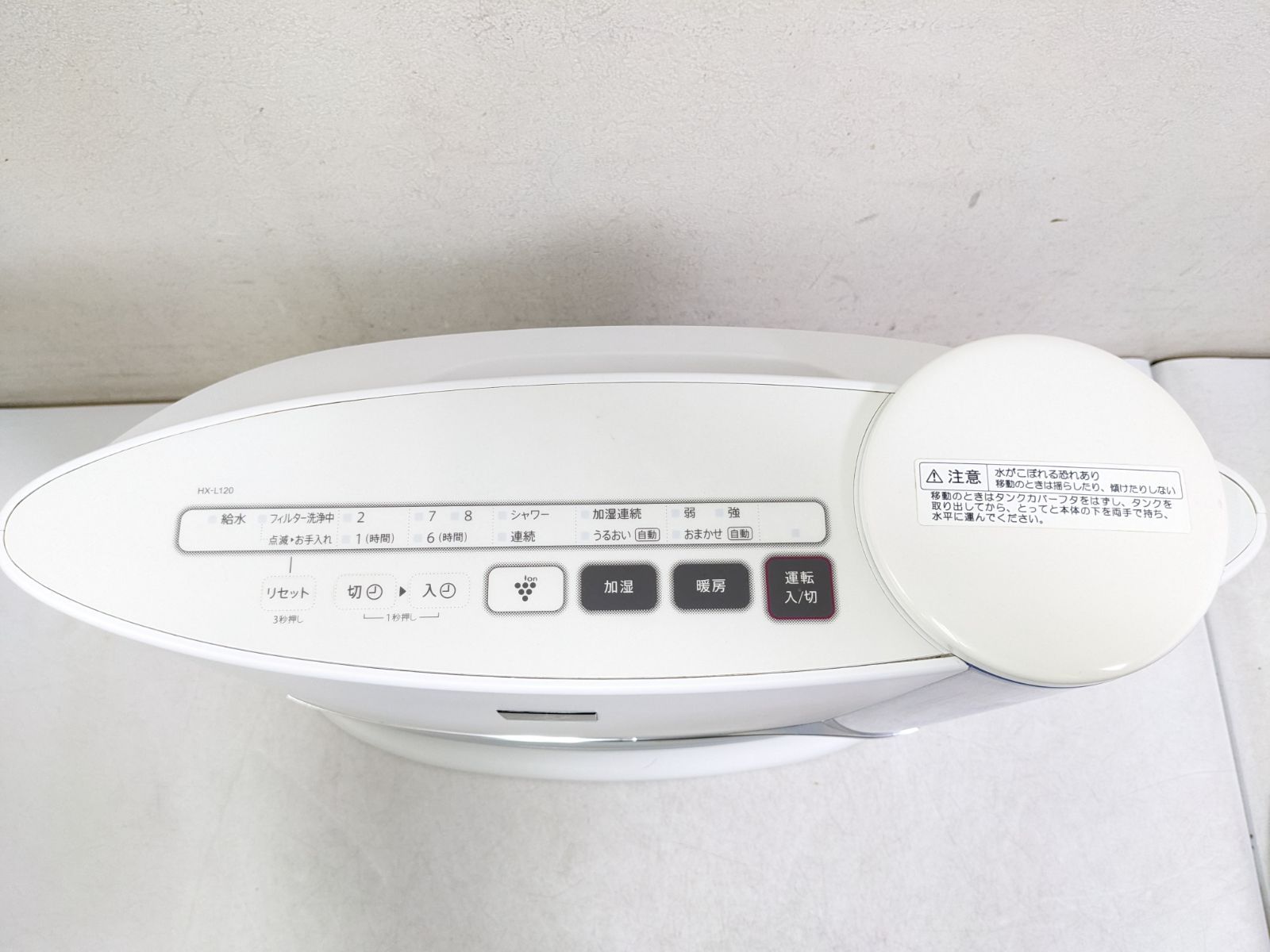SHARP HX-L120-W 2021年製 加湿セラミックファンヒーター 【公式通販】