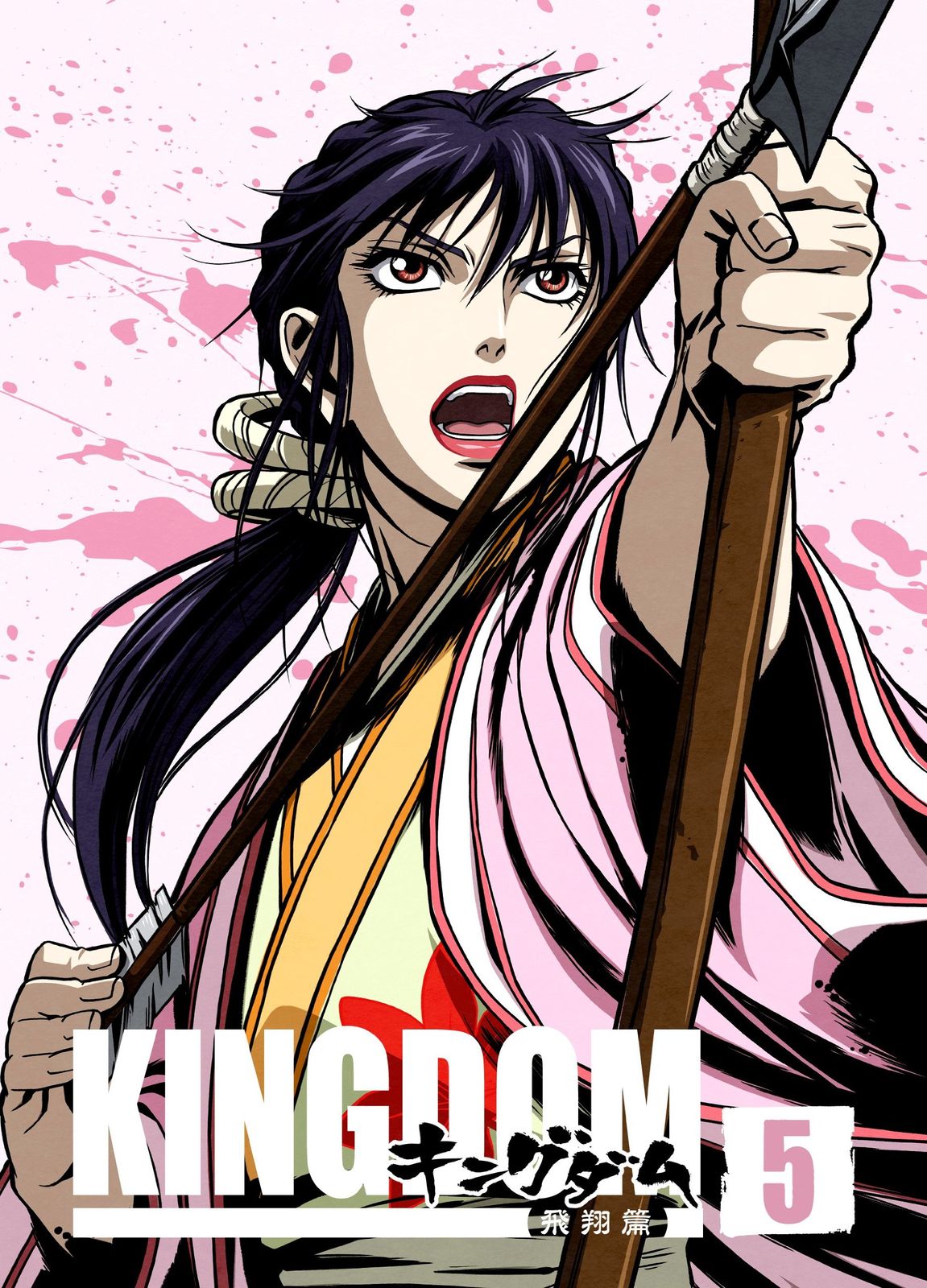 キングダム飛翔篇 5[初回版] [DVD](中古品) - メルカリ