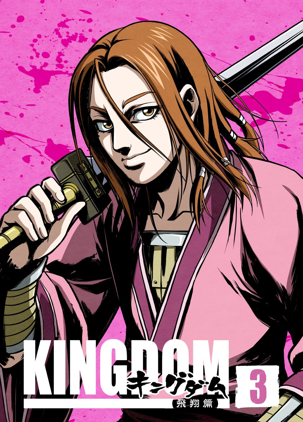 キングダム飛翔篇 3[初回版] [DVD](中古品) - メルカリ