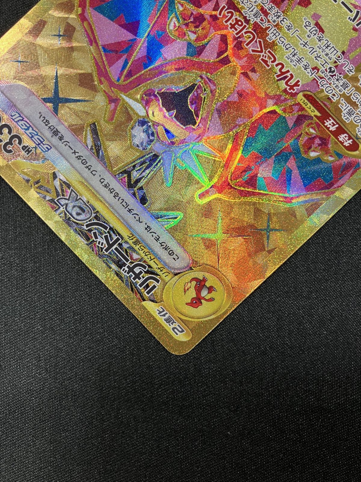 ポケモンカードゲーム ポケカ リザードンex UR SV3-139 SV3 拡張パック