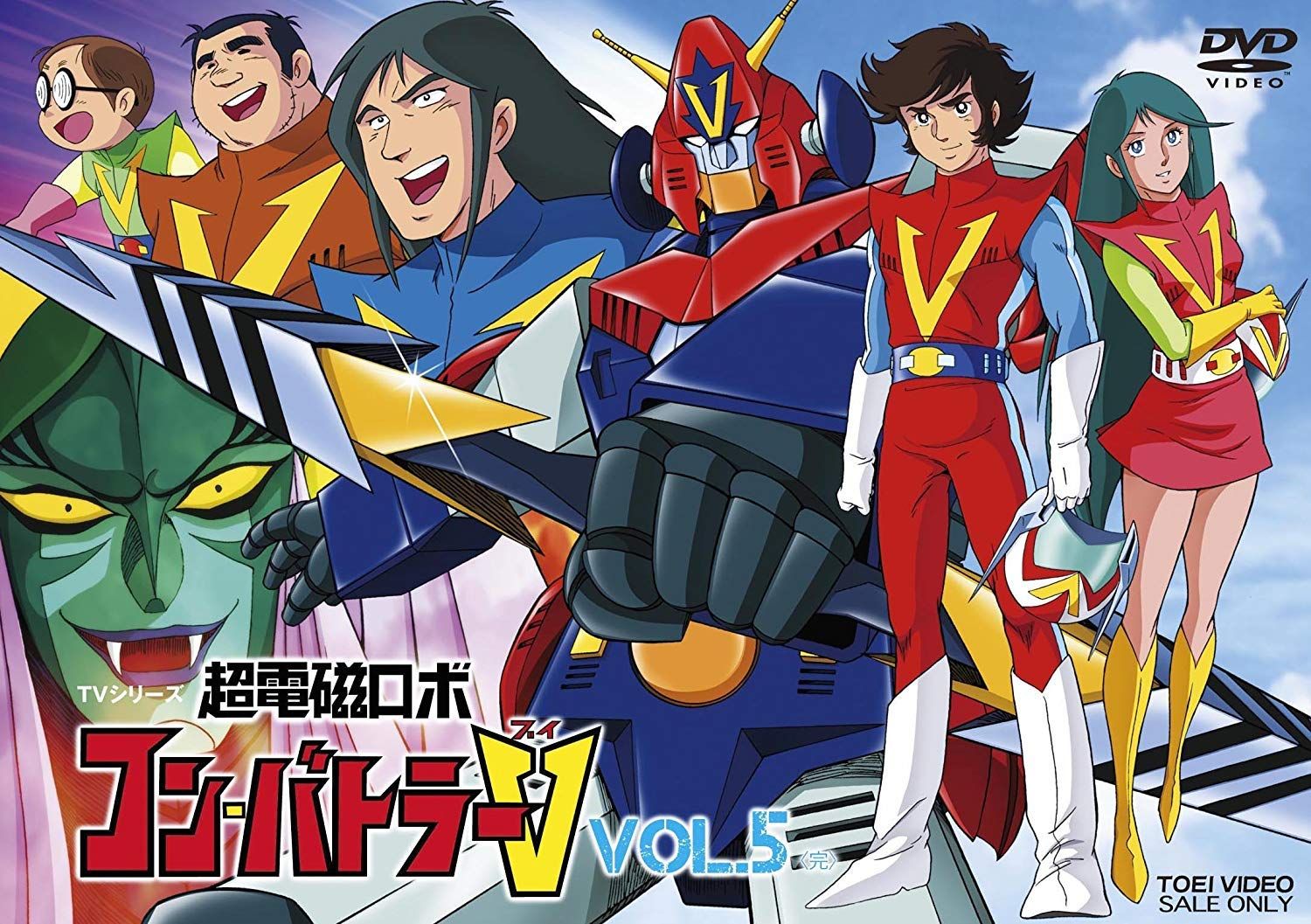 超電磁ロボ コン・バトラーV VOL.5 <完> [DVD](中古品) - メルカリ