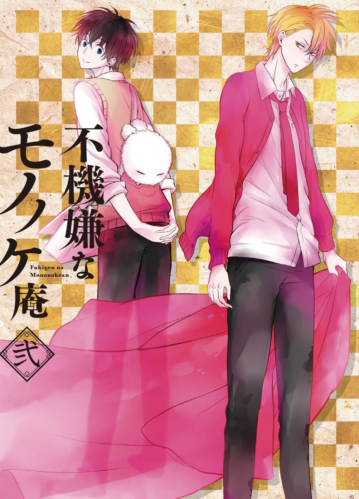 TVアニメ「不機嫌なモノノケ庵」 2巻 【DVD】(中古品) - メルカリ