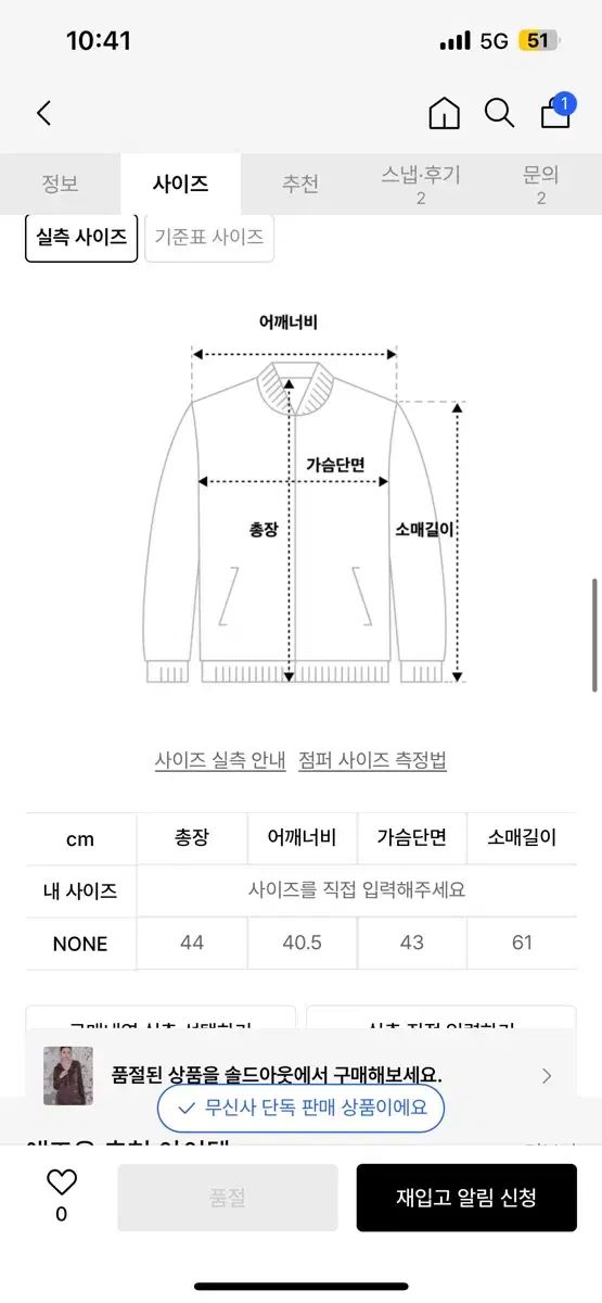 エズオン ツアーベルベット トレーニングウェア セット