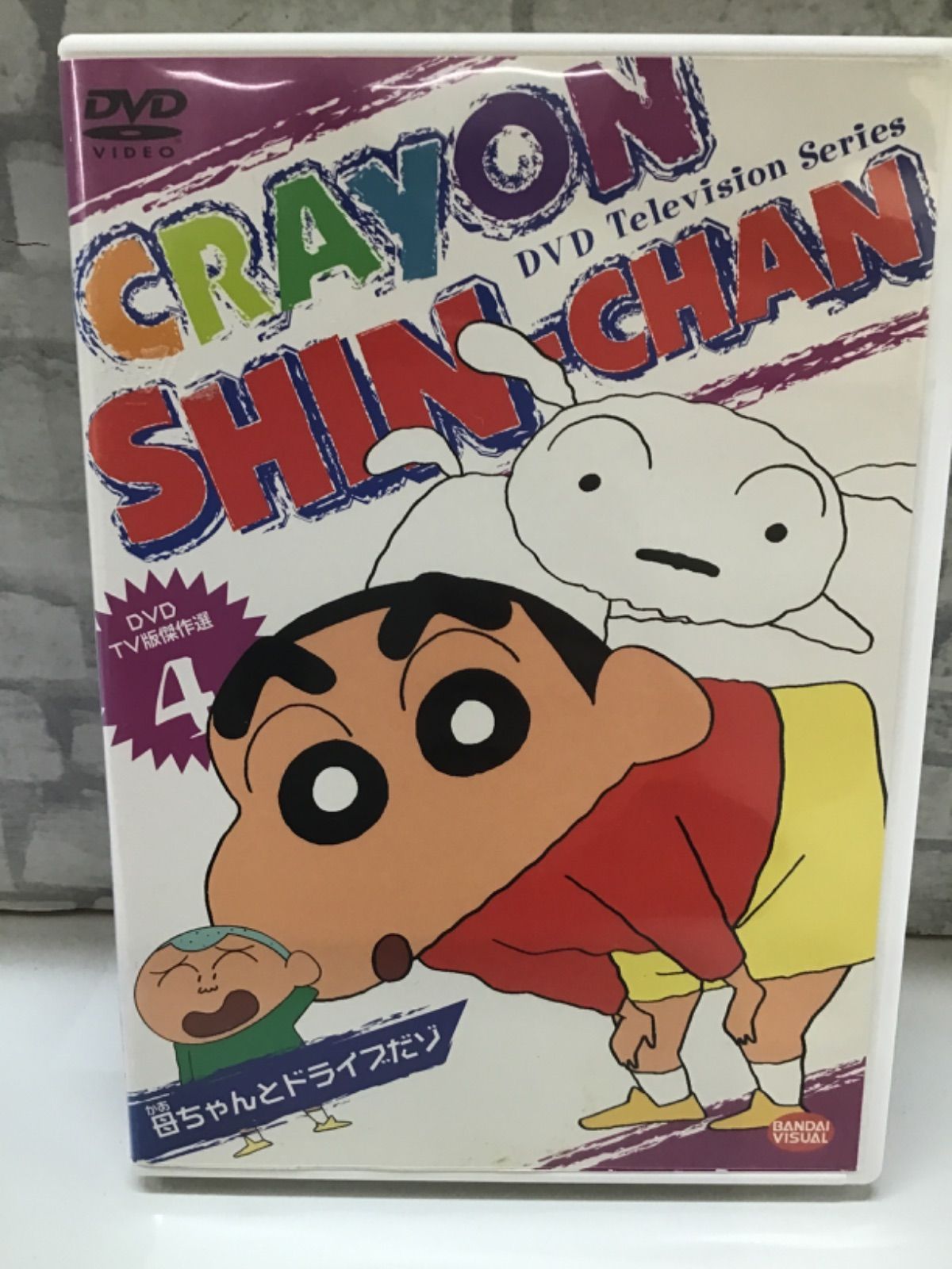 V 3-53 クレヨンしんちゃんDVDTV版 選4 母ちゃんとドライブだゾ